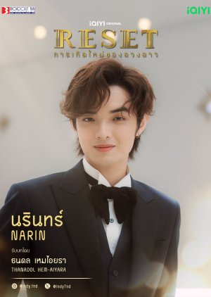 Narin | Reset