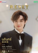 Narin