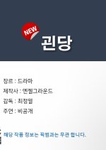 Kin and Sin Korean Drama(0000) photo