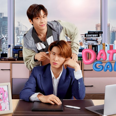 Dating Game (2025)
