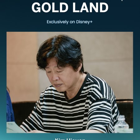 Gold Land (2026)