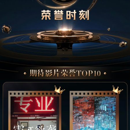 Zhen Er Yu Long ()