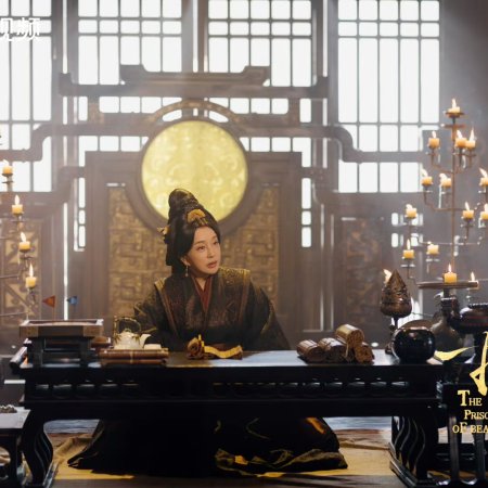 The Prisoner of Beauty (2025)