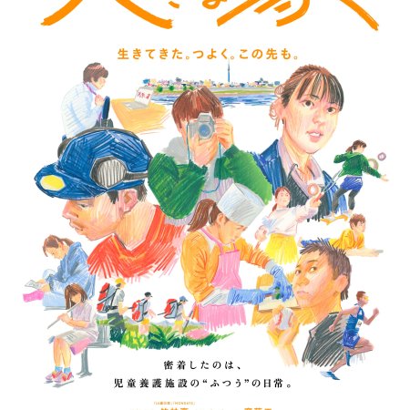 A Big Home (2024)