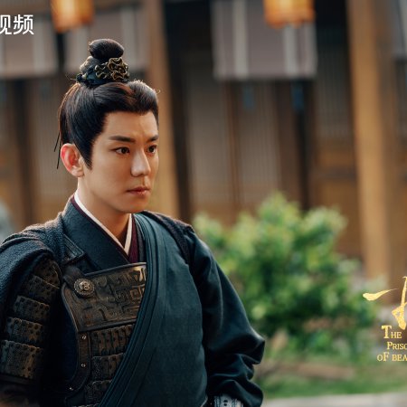 The Prisoner of Beauty (2025)