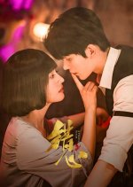 A Fleeting Dream Chinese Drama photo