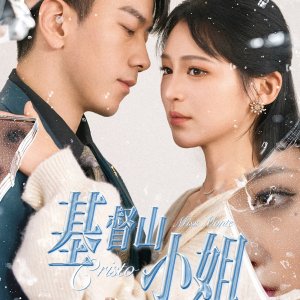 The Lady of Monte Cristo (2025)