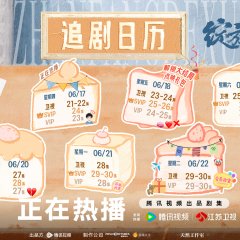 Double Happiness Chinese Drama(2025) photo