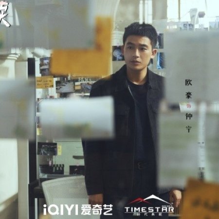 The Perfect Suspect (2025)