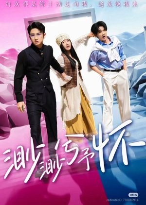 Miao Miao Xi Yu Huai (2025) poster