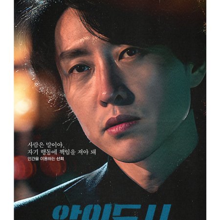 The Devil You Know (2025)