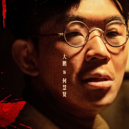 She's Got No Name (2024)