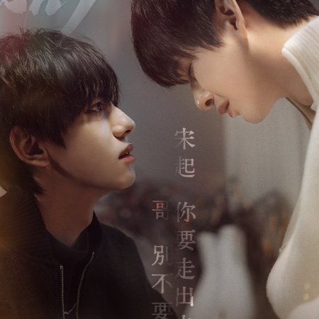 Moon and Dust (2025)