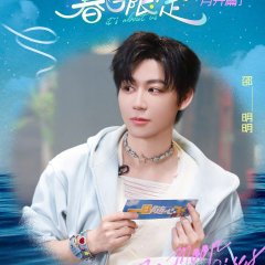 Chasing Island Lights: Spring Time Chinese TV Program(2025) photo