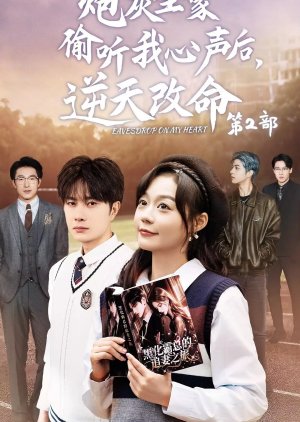 Eavesdrop on My Heart (2024) poster