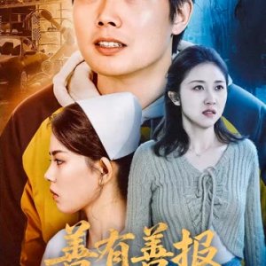 Shan You Shan Bao (2025)