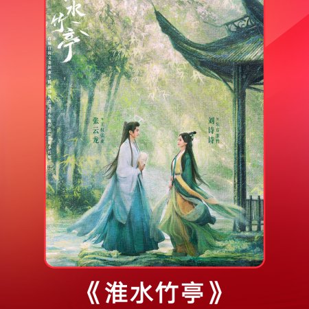 Love in Pavilion (2025)