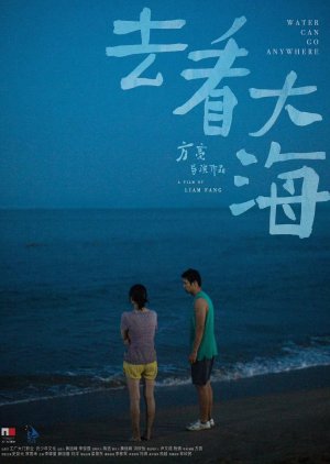 All the Things Belong to the River poster