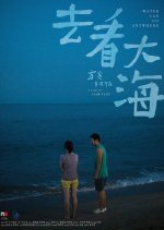 All the Things Belong to the River Chinese Movie photo