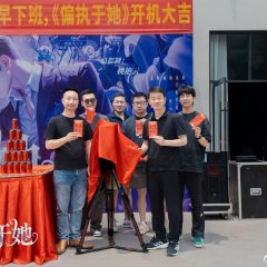 Pian Zhi Yu Ta Chinese Drama(2025) photo