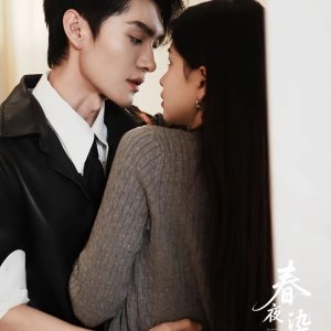 Bright Moon of Spring Night (2025)