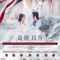 Feng Ming Sheng Ge Chinese Drama photo