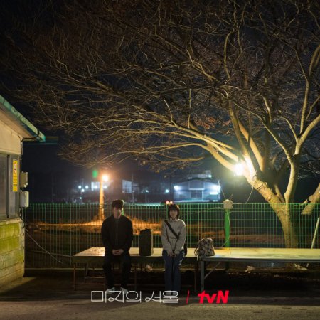 Our Unwritten Seoul (2025)