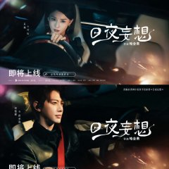 Ri Ye Wang Xiang Chinese Drama photo