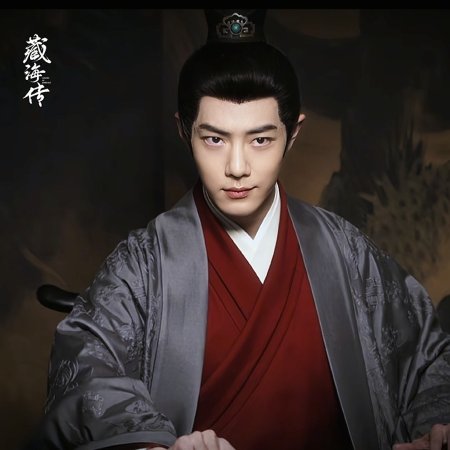 Legend of Zang Hai (2025)