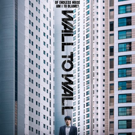 Wall to Wall (2025)