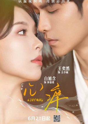 Tantalizing Heart poster