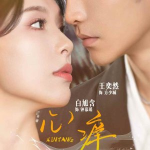 Electric Love (2025)