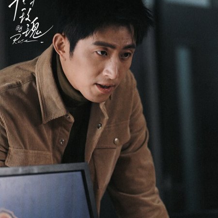 Wo Yu Mei Gui (2025)