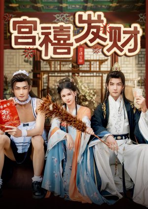 Gong Xi Fa Cai poster