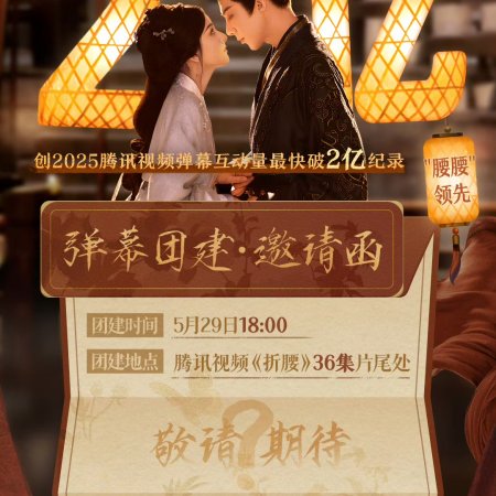 The Prisoner of Beauty (2025)
