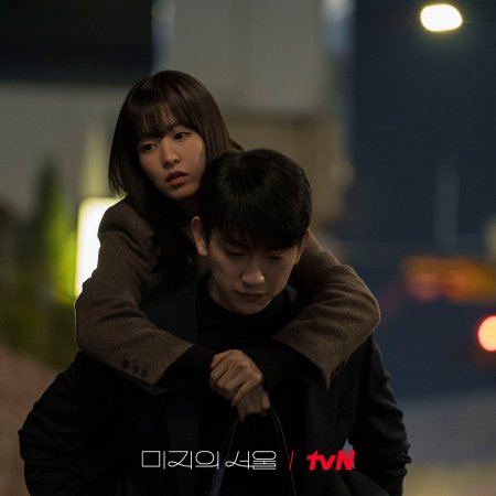 Our Unwritten Seoul (2025)