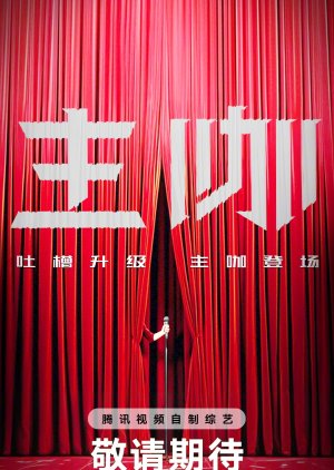 Zhu Ka (0000) poster