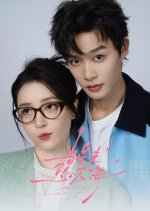 Starlit Bloom Chinese Drama photo