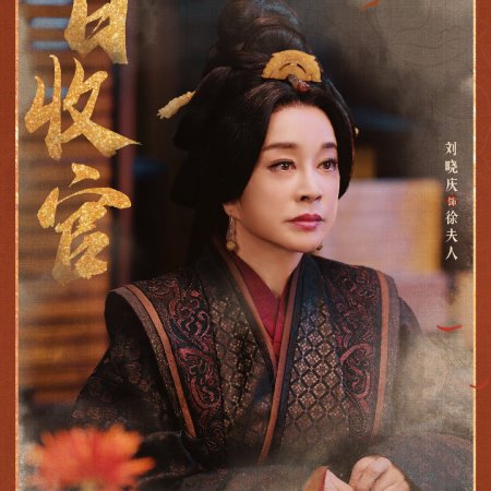The Prisoner of Beauty (2025)