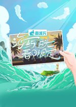 Chasing Island Lights: Spring Time