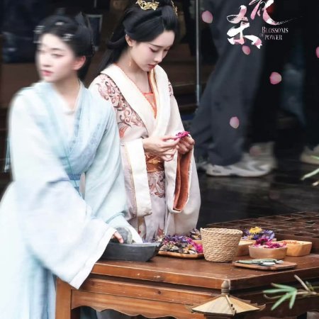 Blossoms of Power ()