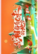 Go Where Flavors of Hunan Season 3