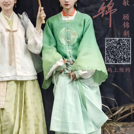 Liang Chen Mei Jin ()