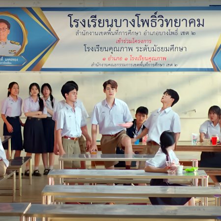 My Sweetheart Jom (2025)