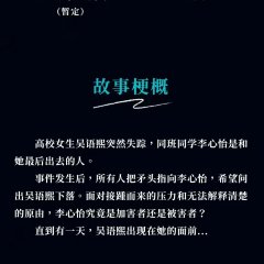 Aphasia Chinese Movie photo