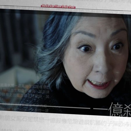 Fei Fan Ji Jeui (2025)