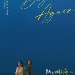 Begin Again Chinese Drama photo