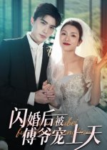 Shan Hun Hou Bei Fu Ye Chong Shang Tian Chinese Drama photo