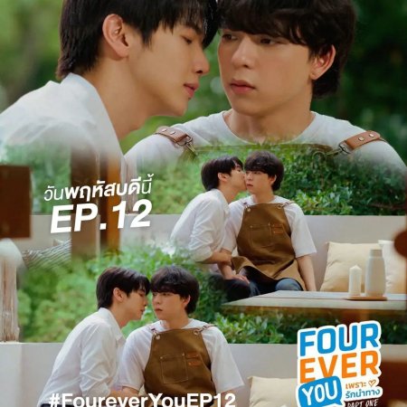 Fourever You (2024)