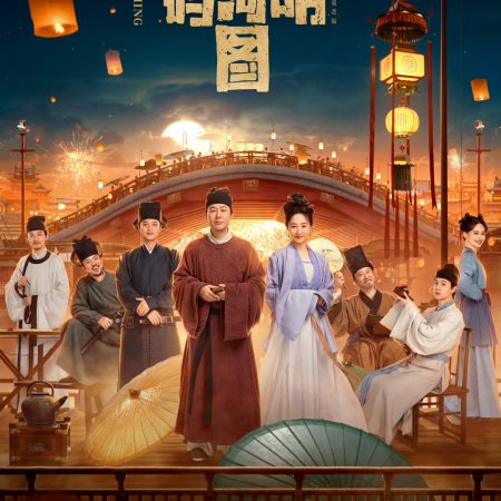 Qing Ming Shang He Tu Mi Ma (2024)